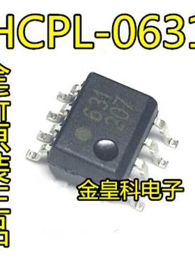 全新进口原装AVAGO安华高 HCPL-0631 SOP-8贴片 HCPL0631 可直拍