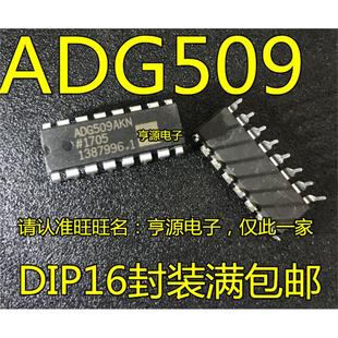 DIP ADG509AKN ADG509 ADG509A 16多路复用开关IC进口 ADG509AKNZ