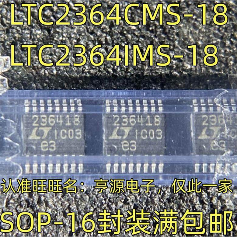 LTC2364CMS-18I丝印OP封