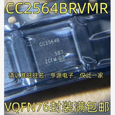 CC2564BRVMRQFN7射频收