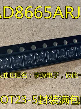AD8665 AD8665ARJZ  丝印A1B SOT23-5运算放大器芯片 进口 热卖