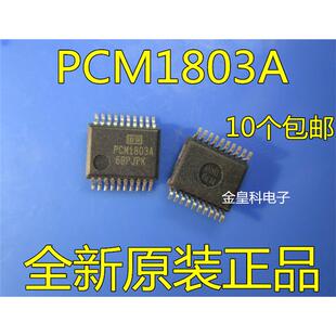 全新正品PCM1803A PCM1803ADBR PCM1803 SSOP20 转换器 现货直拍