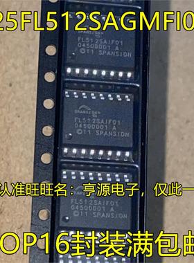 S25FL512SAGMFI011 FL512SAIF01 FL512SAMF01  SOP16 进口现货