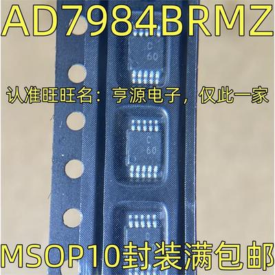 AD7984BRMZ 丝印C60 模数转换芯片ADC MSOP-10封装 质量保证