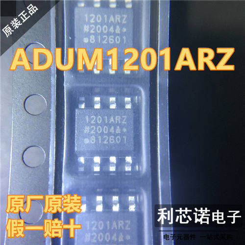 原装正品ADUM120RZ丝印