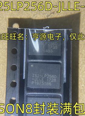 IS25LP256D-JLLE-TR 存储器芯片 WSON-8封装   IS25LP256D-JLLE