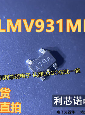 LMV931MFX/NOPB LMV931MF 丝印A79A SOT-235 运算放大器 拆机直拍