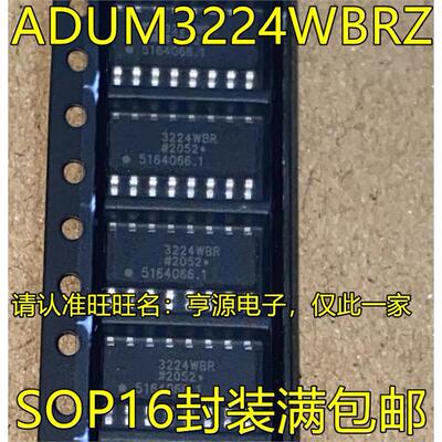 ADUM3224WBRZ 3224WBRZ SOP16脚贴片 数字隔离器IC 质高价优