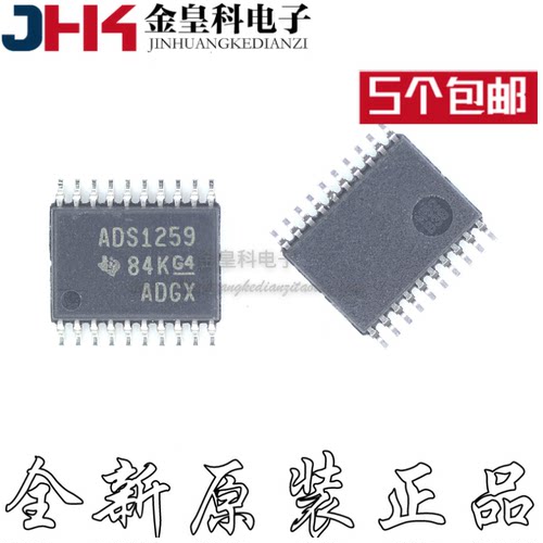 ADS1259IPWR ADS1259 TSSOP-20 24位模数转换器ADC芯片 原装