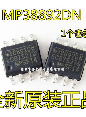 全新进口 MP38892DN MP38892DN-LF-Z M38892DN SOP8 现货可直拍