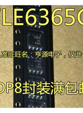 TLE6365 TLE6365G 6365G SOP8 复位降压稳压器芯片 进口 现货