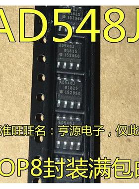 AD548JRZ  AD548JR AD548 AD548J SOP-8 集成电路 IC芯片进口现货