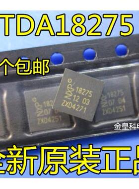 全新进口原装 TDA18275 TDA18275A 丝印：18275 QFN32 视频处理芯