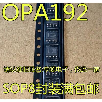 OPA192IDR0S8OPA192IDR