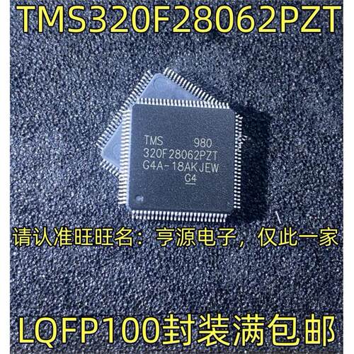 TMS320F28062PZTAL4-进