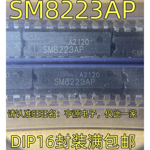 SM8223APDIP16封装进口