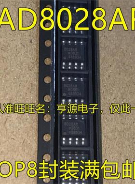 AD8028 AD8028AR AD8028ARZ 8028AR AD8027ARZ 8027AR SOP8