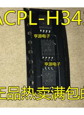ACPL-H342 贴片 SOP8 光耦 芯片 H342 HCPL-H342 进口 现货