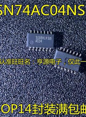 SN74AC04 SN74AC04NSR 丝印AC04 SOP14封装/中体贴片  进口现货