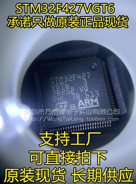STM32F427VGT6 STM32F427 LQFP100 意法 单片机MCU微控 可直拍