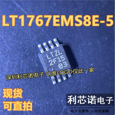 LT1767EMS8E-5#TRPBF丝