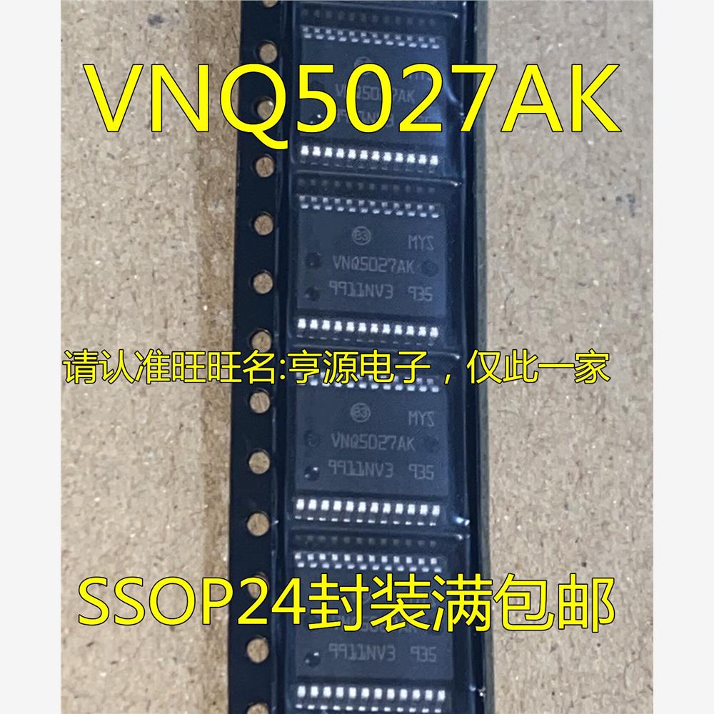 VNQ5027AKSSOP241TR-E封