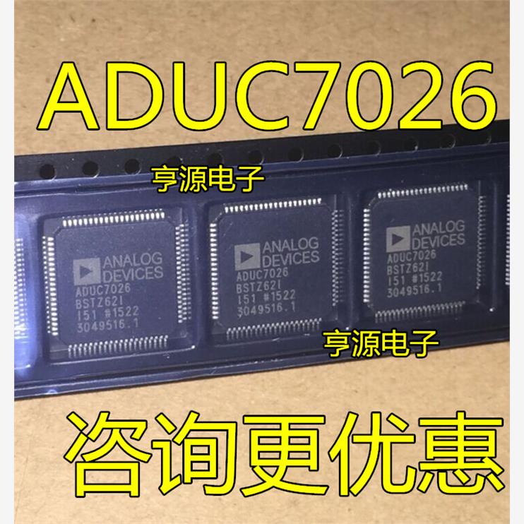ADUC7026BSTZILQFP8设备