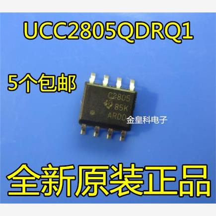 UCC2805QDRQ1 UCC2805DQ1 C2805DQ1 C2805 SOP8贴片 全新原装正品