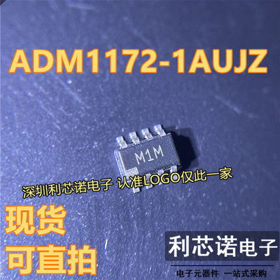 ADM1172-UJZ丝印SOT23-8