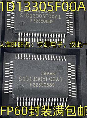 S1D13305F00A1 QFP60封装 液晶显示控制驱动芯片 进口 现货  热卖