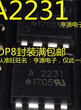 A2231 HCPL-2231  HCPL-A2231 HCPL2231 SOP8 贴片 进口 现货