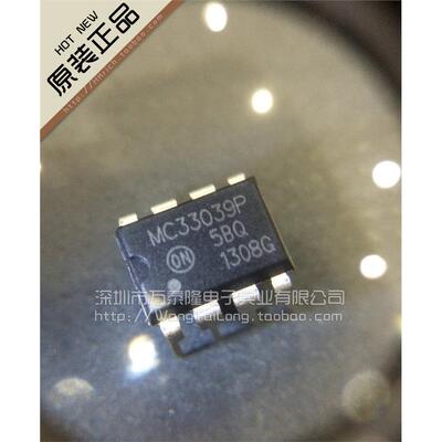 万泰隆MC33039PDIP-8无