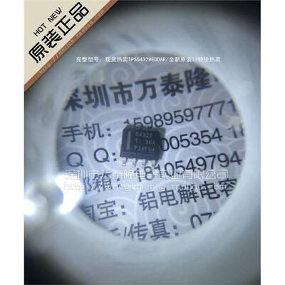 万泰隆TPS54329DDAREOP-