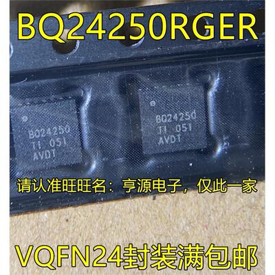 BQ24250RGER BQ24250 VQFN24封装 集成电路电池管理芯片 质高价优