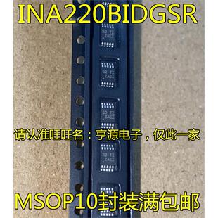 INA220 INA220BIDGSR MSOP-10 丝印ZAEI 电流监控器芯片 进口现货