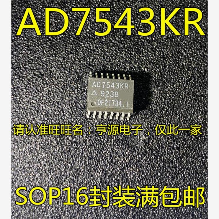 AD7543 KR KRZ AD1856 R RZ AD7533 KRZ SOP16 数字模拟芯片 进口