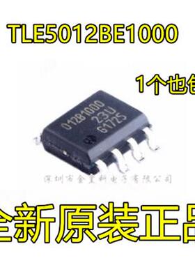 原装 TLE5012BE1000 TLE5012B TLI SOP-8 磁性传感器 012B1000