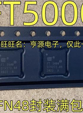 FT5000 QFN48 ECHELON 集成电路IC芯片 质量保证 欢迎咨询 FT5000