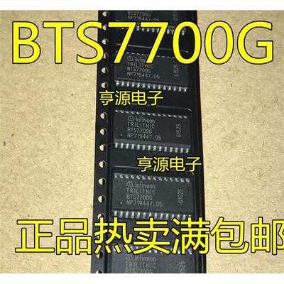 BTS7700G5OP28热卖质量