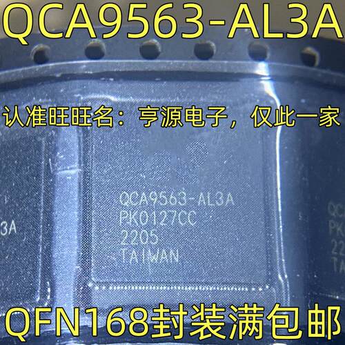 QCA9563-AL无线网桥路由