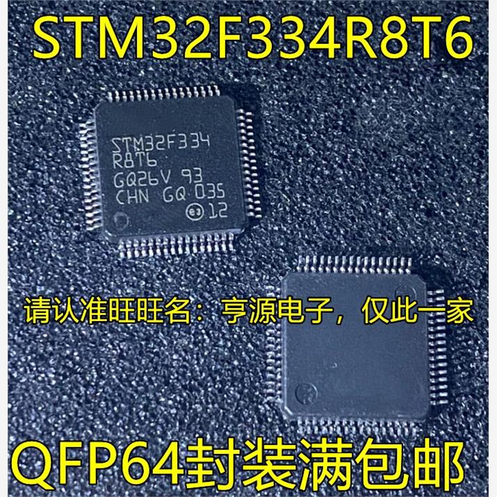 STM32F334R8T6 F413RG VGT6  8AF52A9TC 8TC 5289 TA TCY F6269TA