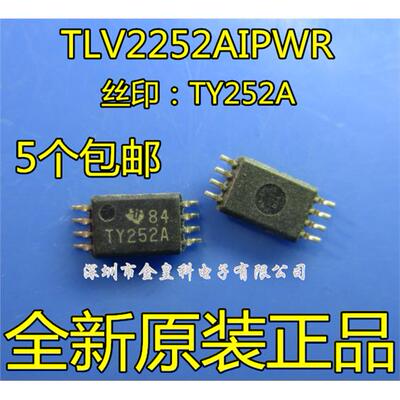TLV2252AIPWRSSOP8Y贴片
