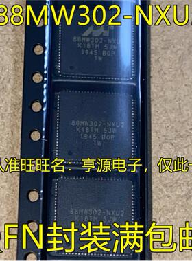 88MW302-NXU2 QFN封装 热卖 无线收发IC芯片/WiFi芯片 可直拍进口