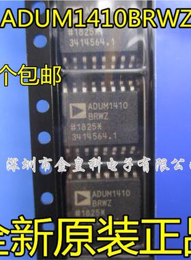 ADUM1410BRW ADUM1410BRWZ ADUM1410 SOIC-16 数字隔离器 全新