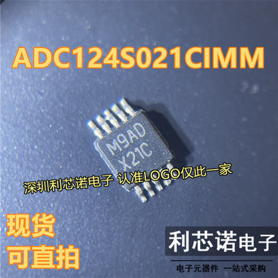 ADC124S0IMM丝印XOP封装