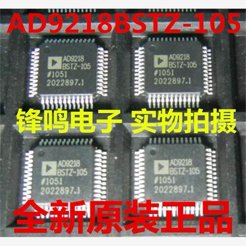 AD9218BSTZ-105模数转换