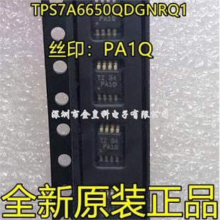 贴片MSOP PA1Q 低压稳压器芯片 TPS7A6650QDGNRQ1 原装 丝印
