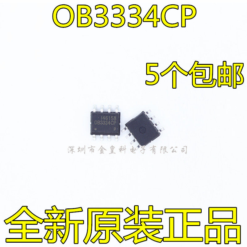 OB3334CP OB3334 电源管理芯片 SOP-8 一个起拍 新货库存现货