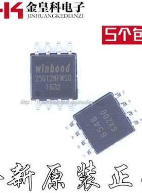 25Q128FWSQ W25Q128FW W25Q128FWSIQ FWSG 低电压16M闪存 SOP-8