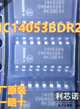 进口原装 MC14053BDR2G 丝印14053BG SOP-16 模拟开关/多路复用器